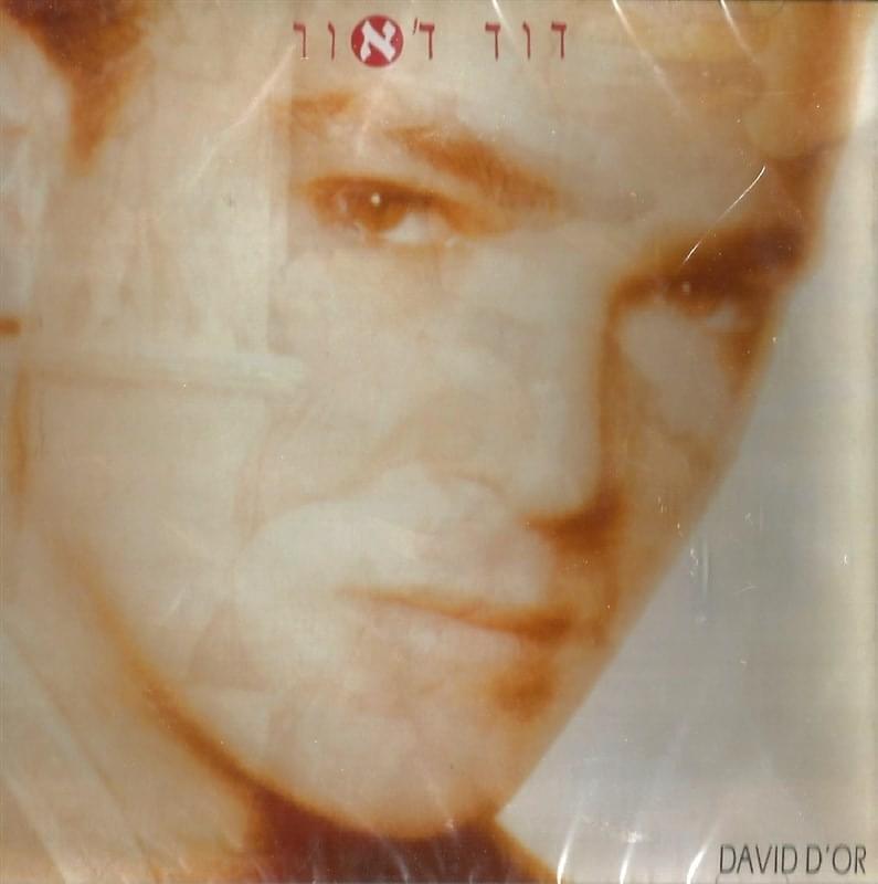 David D’Or - דוד ד’אור