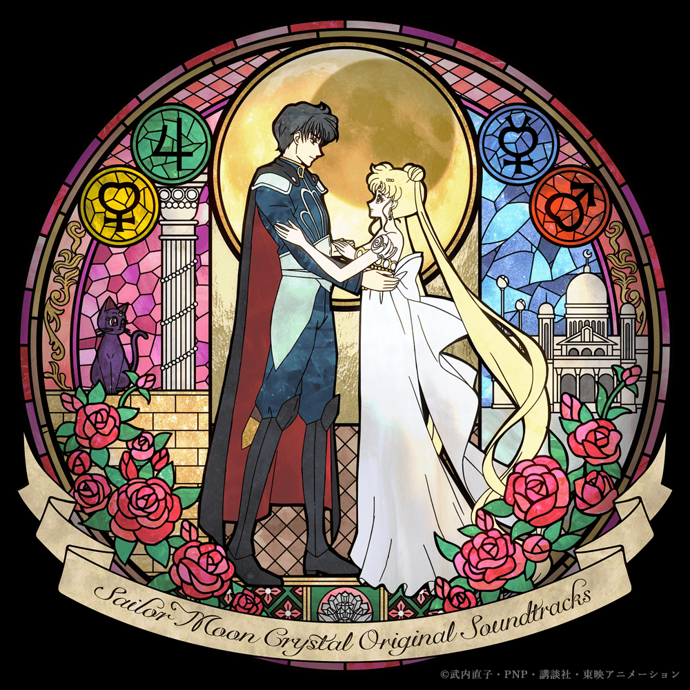 美少女戦士セーラームーンCrystal オリジナルサウンドトラック (Pretty Guardian Sailor Moon Crystal Original Soundtrack)
