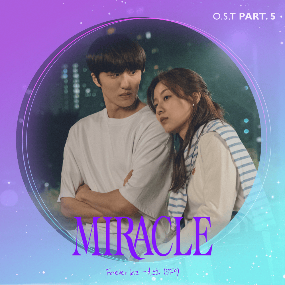 미라클 OST (MIRACLE Original Soundtrack), Pt. 5