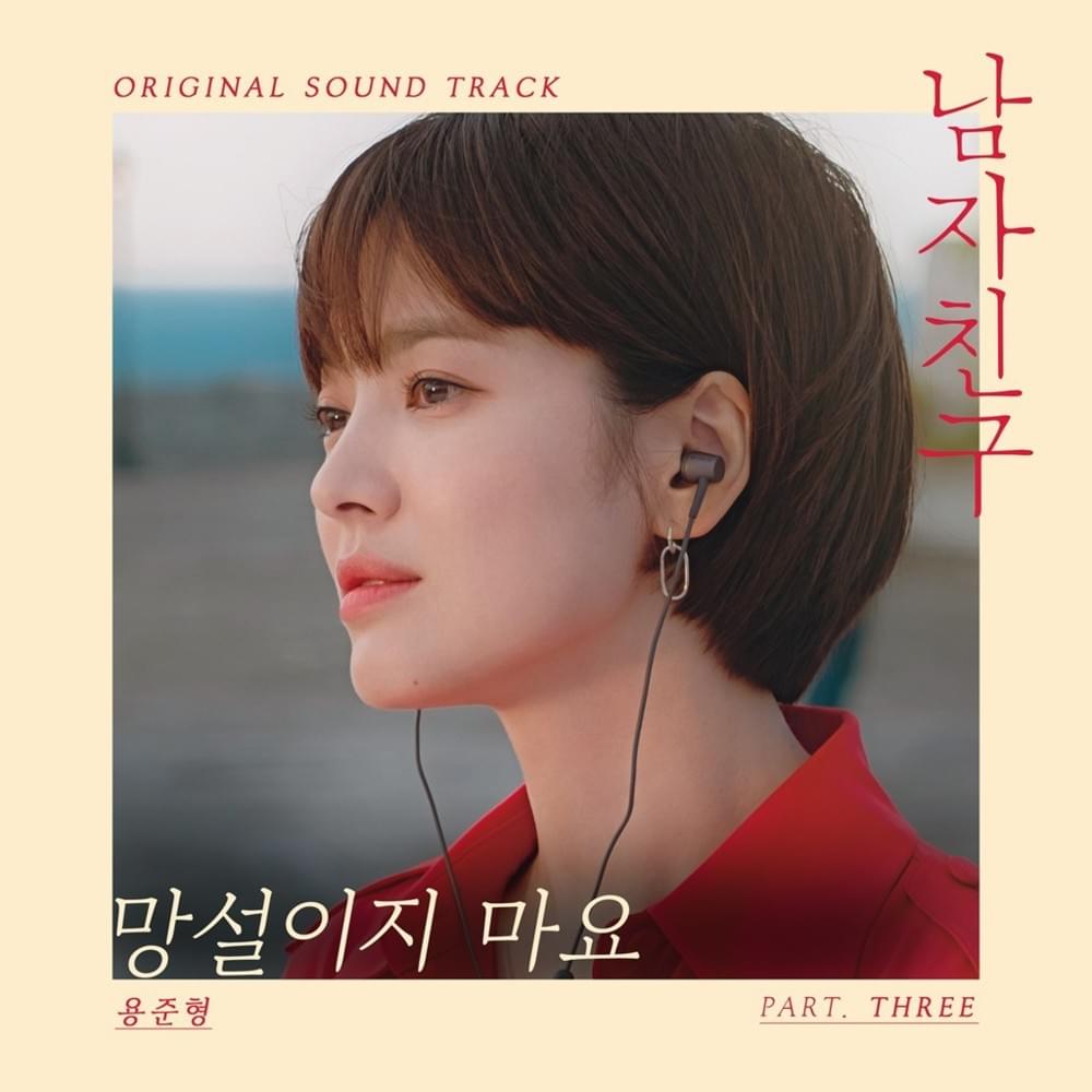 Encounter / Boyfriend (Original Television Soundtrack), Pt. 3