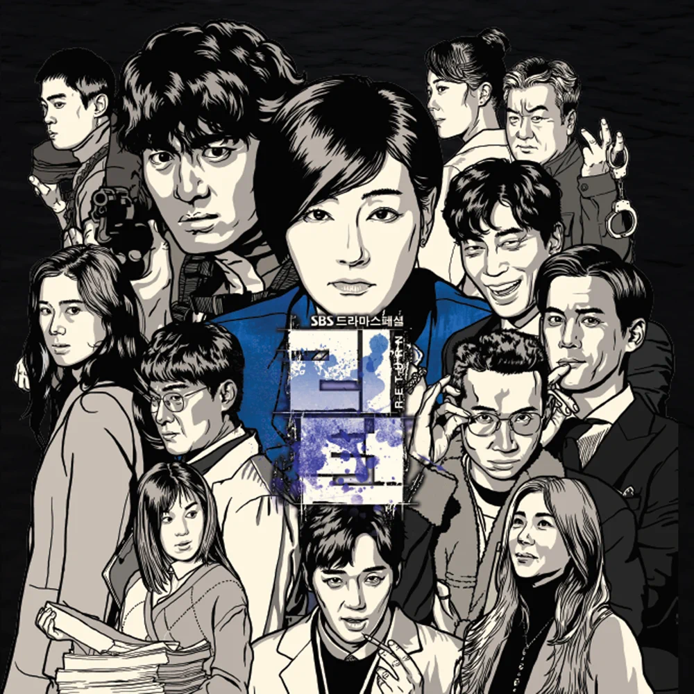 리턴 (Return) (Original Television Soundtrack)