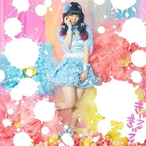 きゅるきゅる (Kyuru Kyuru)