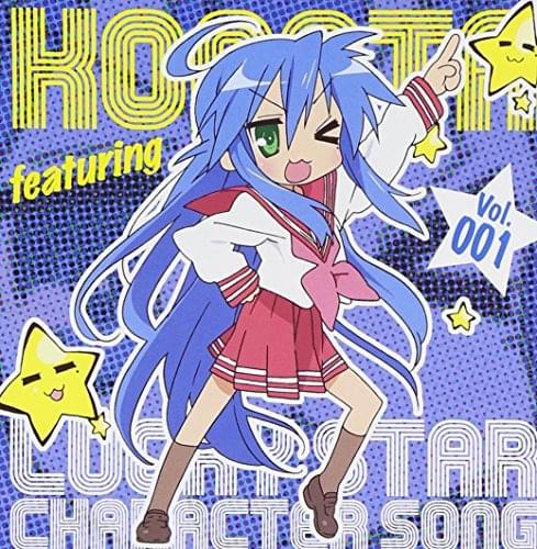 らき☆すた キャラソン (Lucky☆Star Character Song Vol.001)