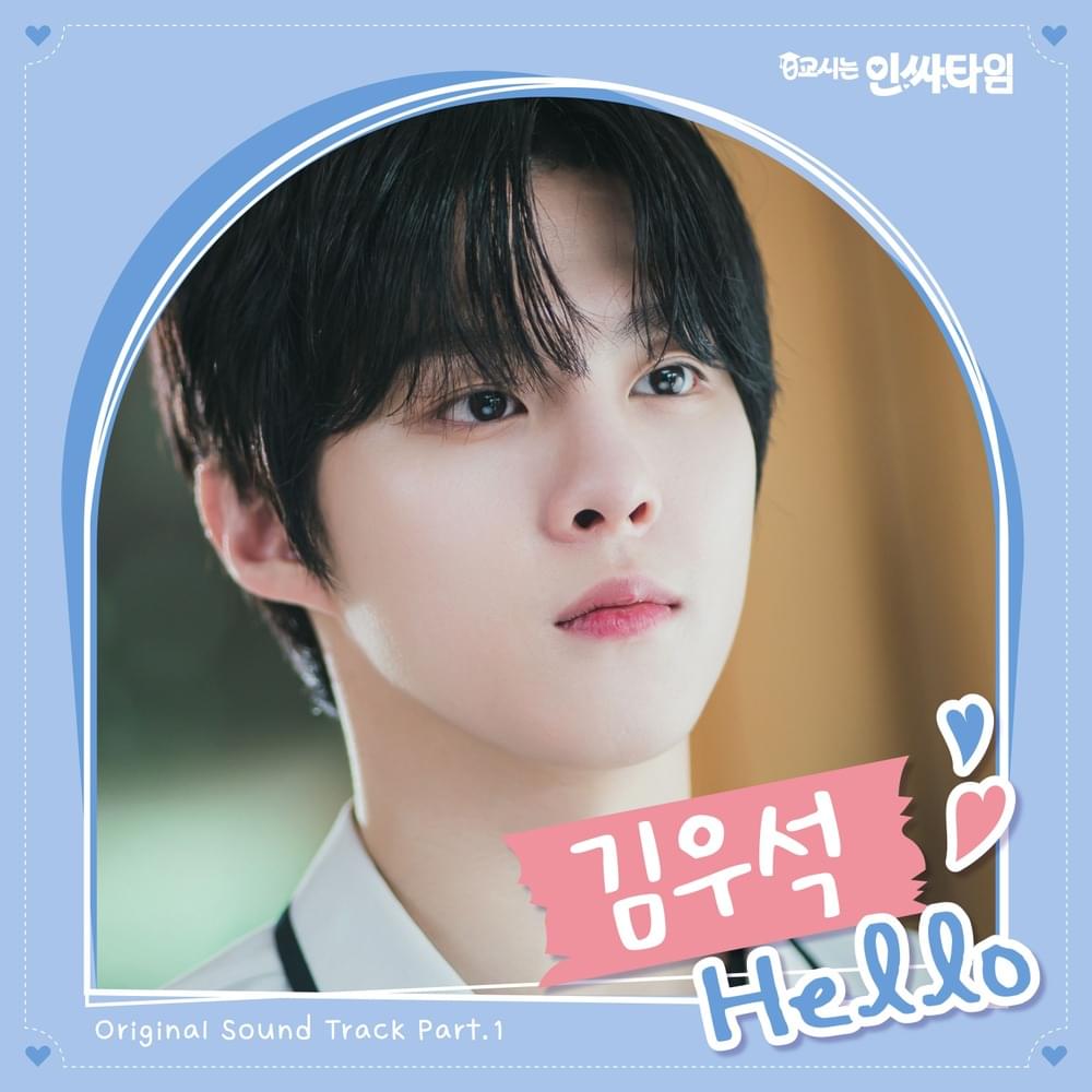 0교시는 인싸타임 OST (Social Savvy Class 101 Original Television Soundtrack), Pt.1
