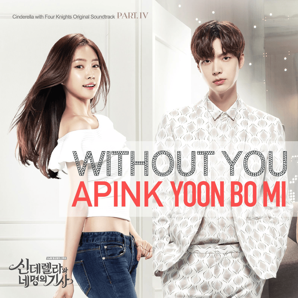 신데렐라와 네 명의 기사 OST (Cinderella & Four Knights Original Soundtrack) Part. 4