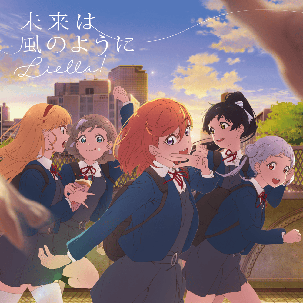 未来は風のように (Mirai wa Kaze no You ni)