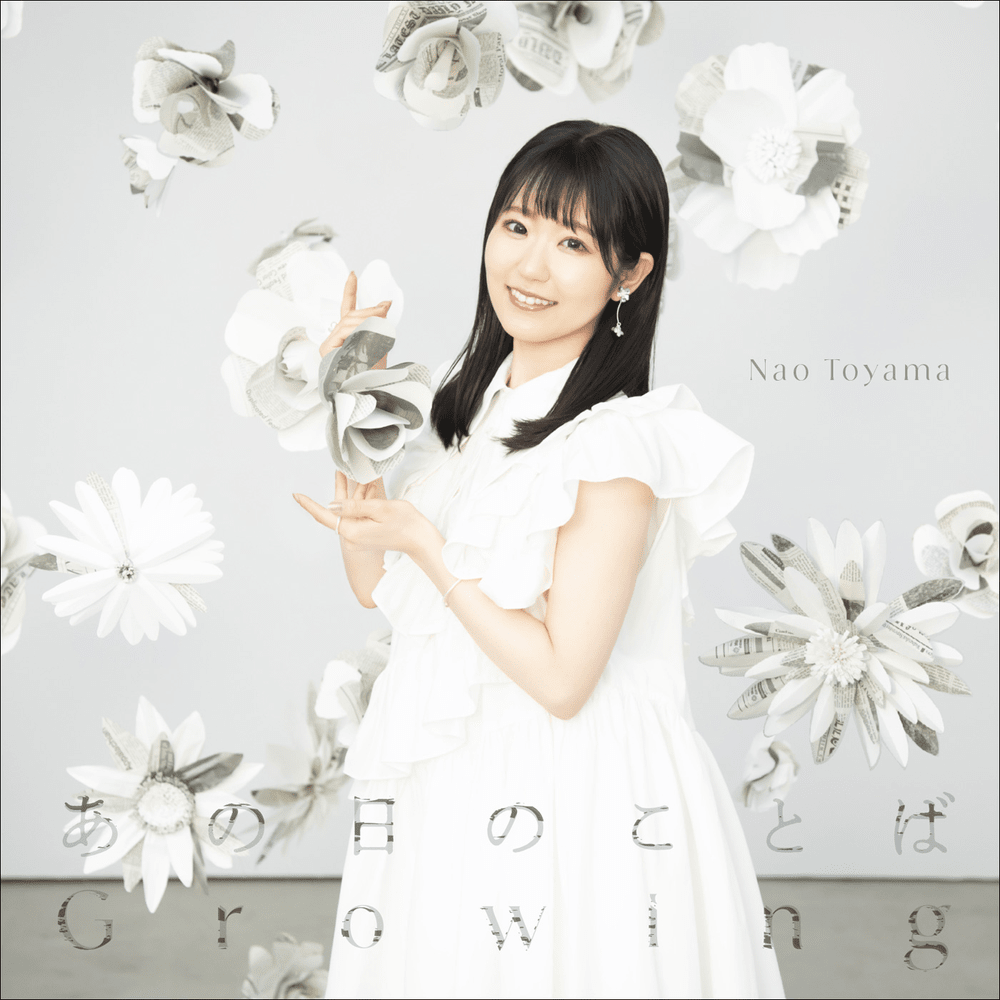 あの日のことば (Anohino Kotoba) / Growing
