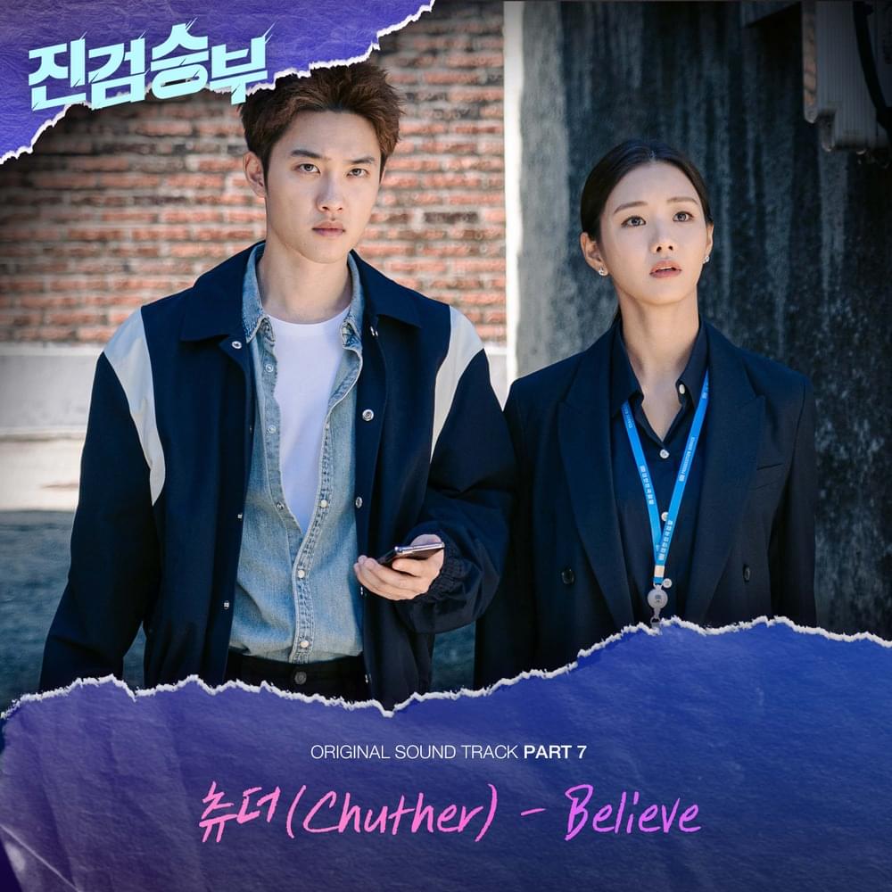 진검승부 (Bad Prosecutor) OST, Pt. 7