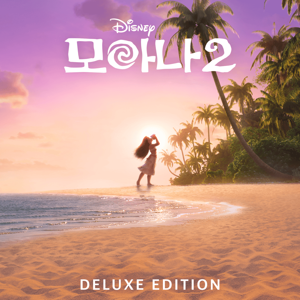 모아나 2 (한국어 버전 사운드트랙) [Moana 2 (Korean Original Motion Picture Soundtrack) / Deluxe Edition] 
