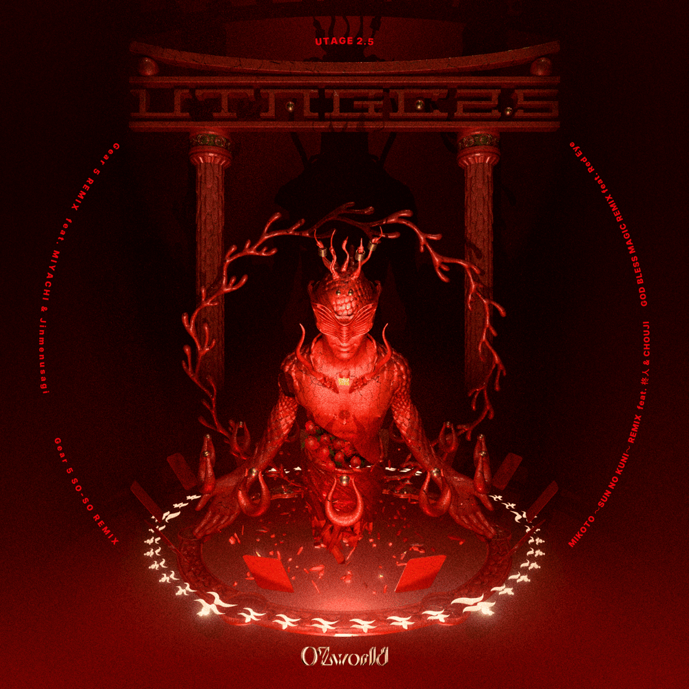 UTAGE2.5