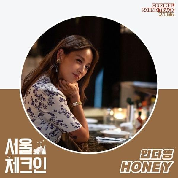 서울체크인 OST (Seoul Check-in Original Soundtrack), Pt. 7