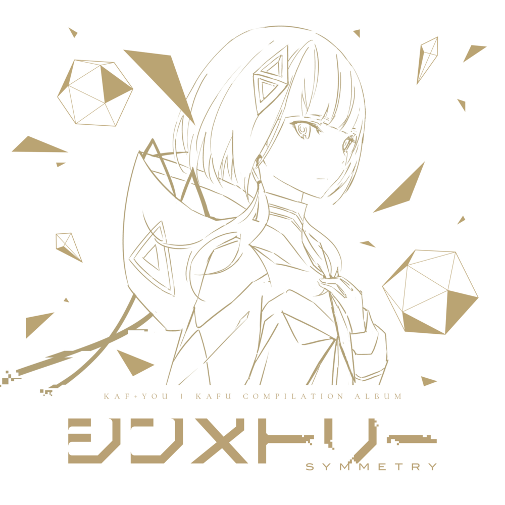 KAF+YOU KAFU COMPILATION ALBUM シメトリー (SYMMETRY)