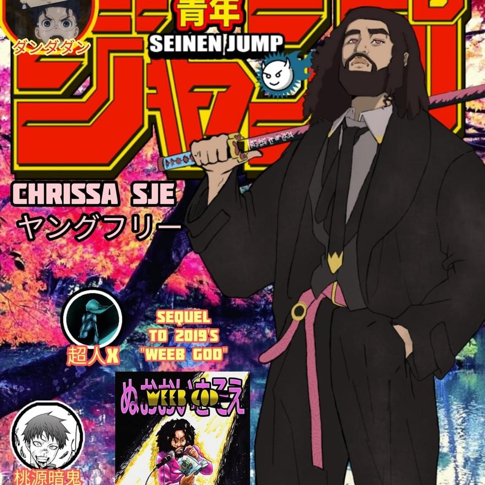 Seinen Jump