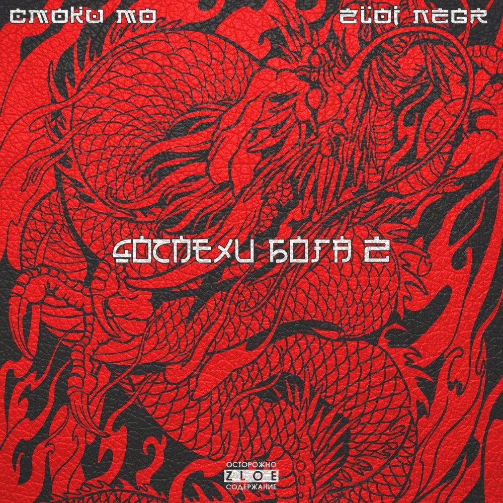 Доспехи Бога 2 (Armour of God 2)