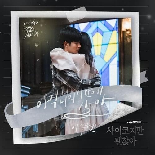  It’s Okay to Not Be Okay (Original Television Soundtrack), Pt. 4