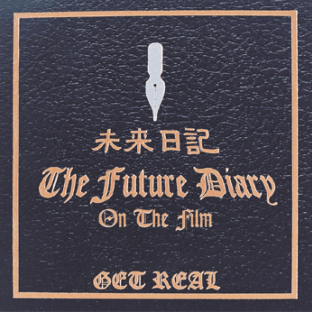 映画版『未来日記』 オリジナルサウンドトラック (Movie “The Future Diary” Original Soundtrack)