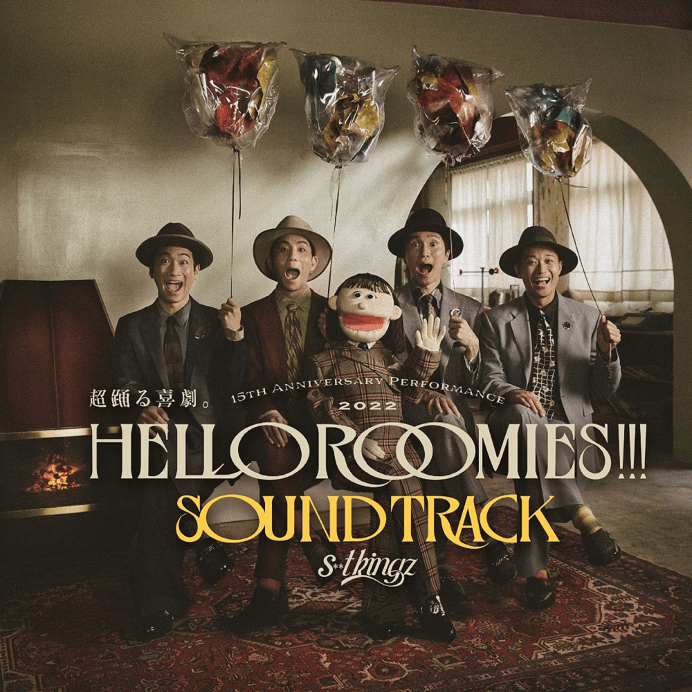 Hello Roomies!!! (Sound Track)