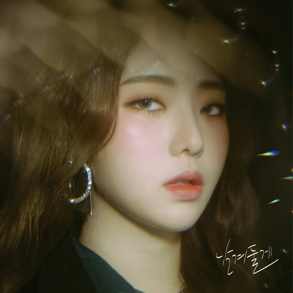 남겨둘게 (It’s Okay)