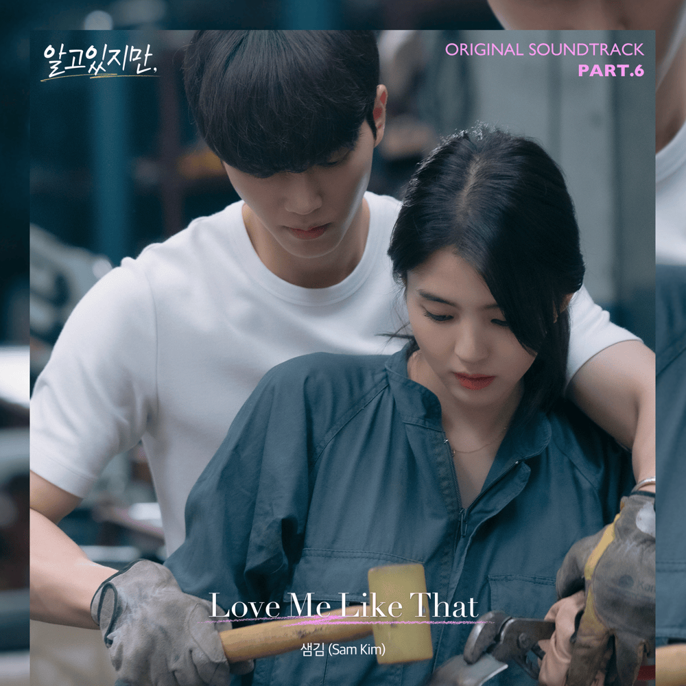 알고있지만, OST (Nevertheless, Original Television Soundtrack), Pt. 6