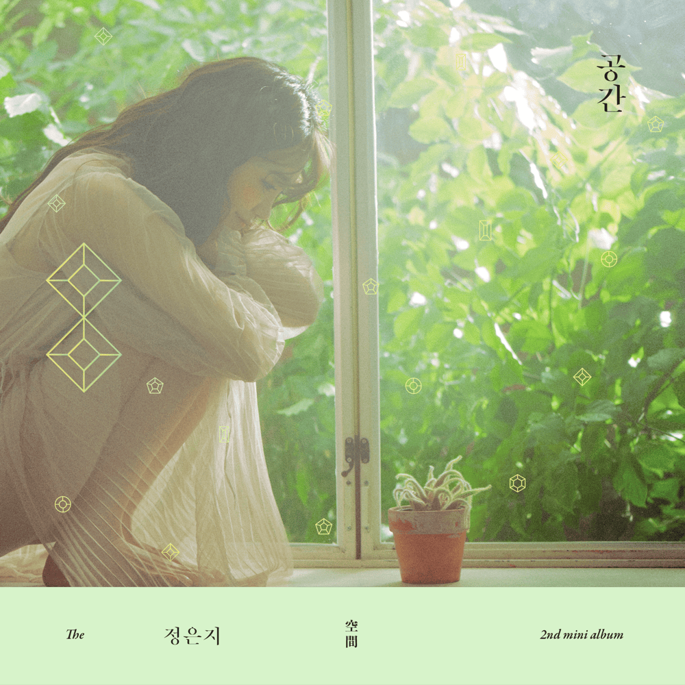 공간 (The Space)