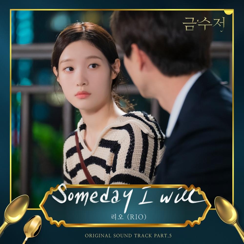 금수저 (The Golden Spoon) (Original Television Soundtrack, Pt. 5)