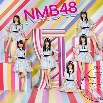 僕だって泣いちゃうよ (Boku Datte naichau yo) -Type D-