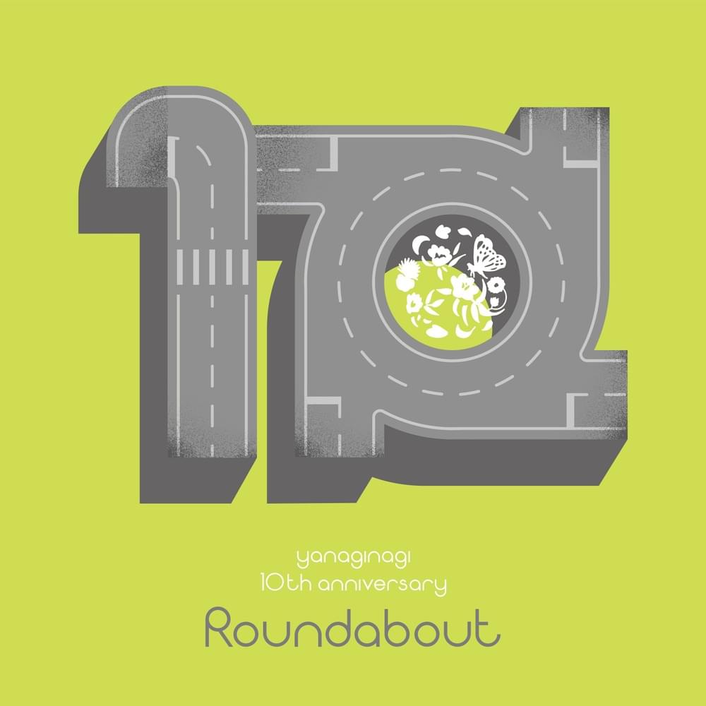 やなぎなぎ-10周年記念-セレクションアルバム -Roundabout-