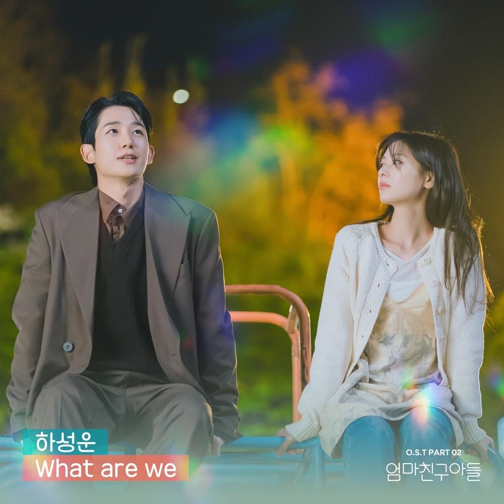 엄마친구아들 OST (Love Next Door Original Soundtrack) Part.2