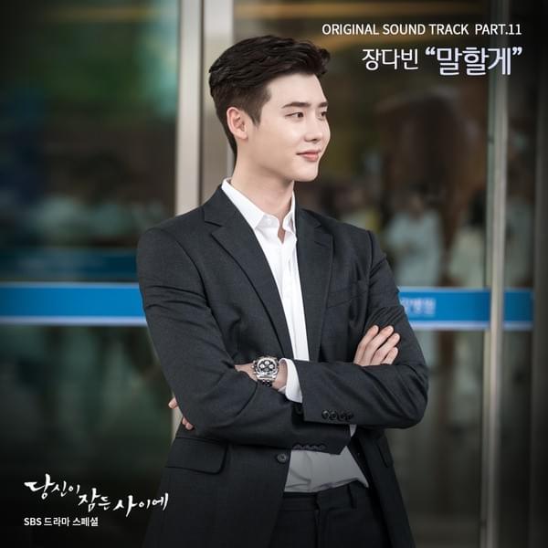 While You Were Sleeping (Original Television Soundtrack), Pt. 11