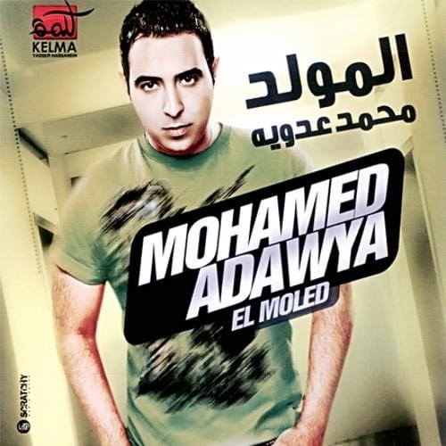 El Moled* - المولد