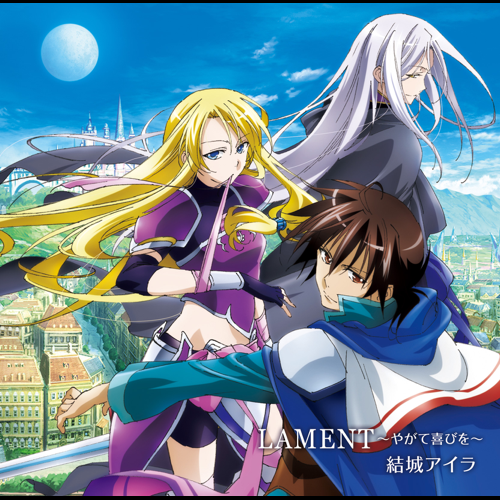 LAMENT～やがて喜びを～ - Single