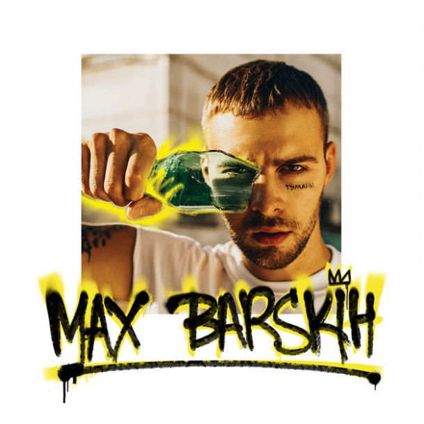 Туманы (Mist)