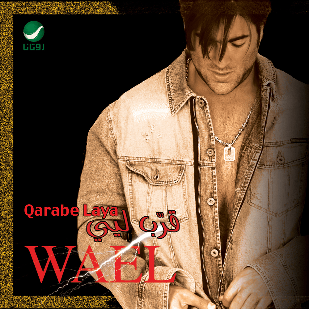 Qarabe Laya - قرب ليي