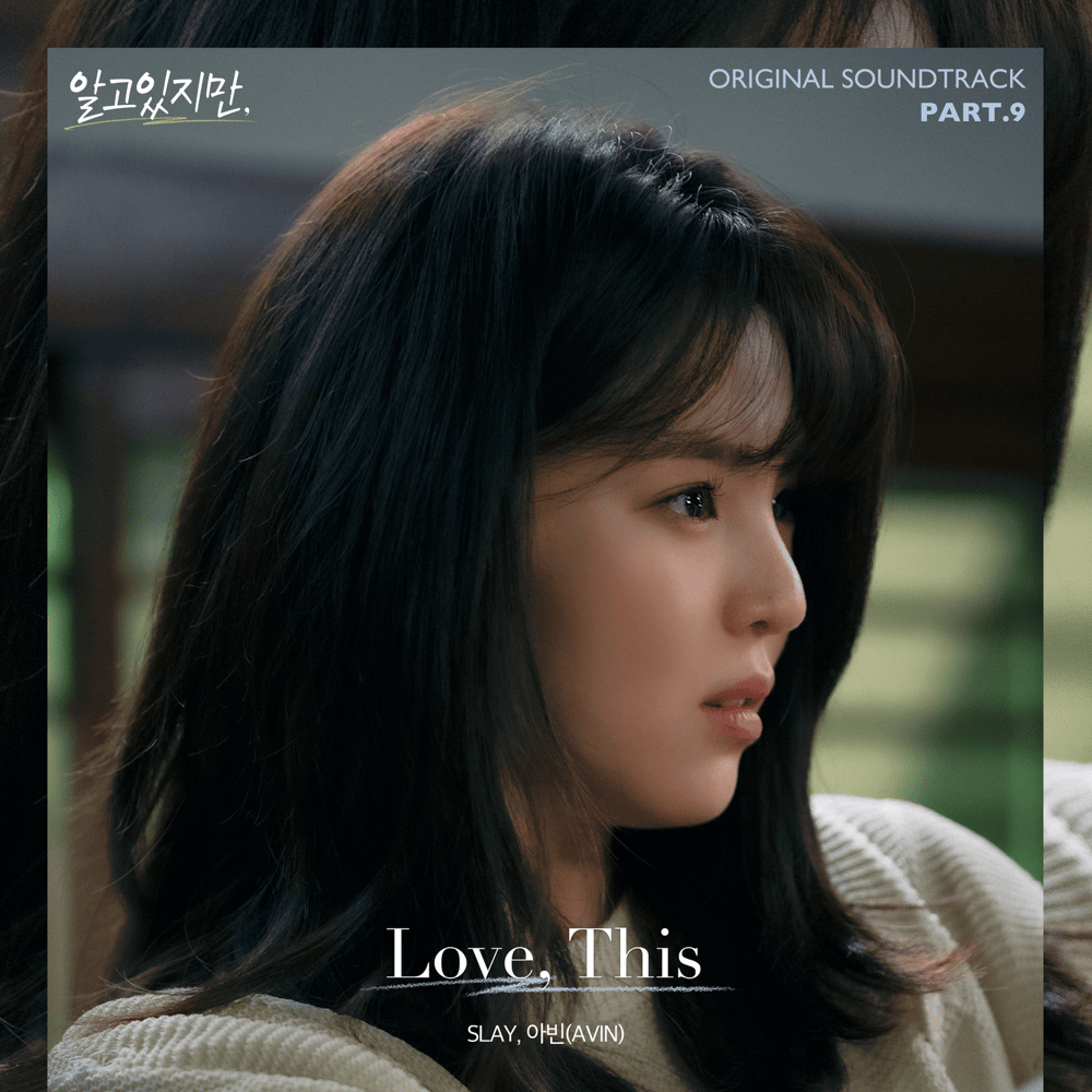 알고있지만, OST (Nevertheless, Original Television Soundtrack), Pt. 9
