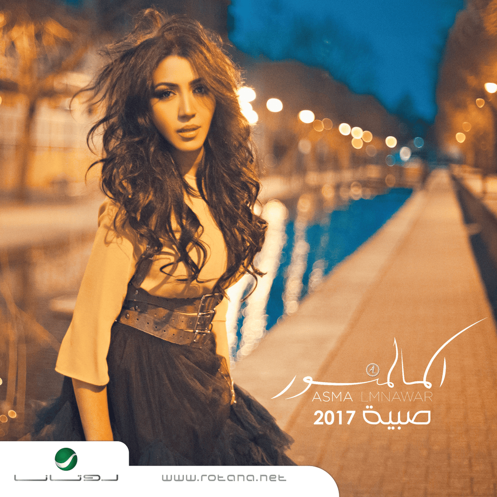 Sabiya - صبية