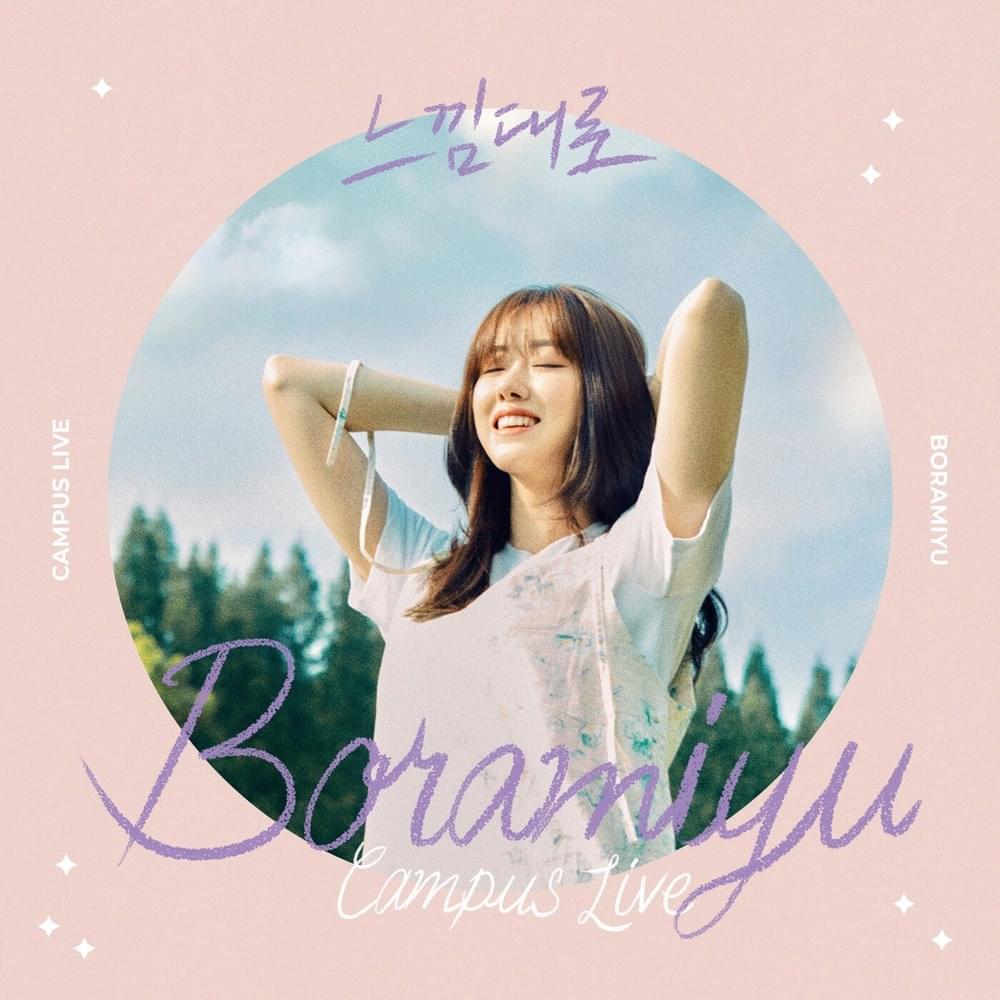 느낌대로 (Feeling)