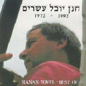 Esrim - עשרים