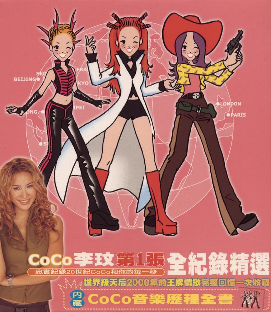 COCO李玟第一張全紀錄精選輯 (The Best Of My Love)