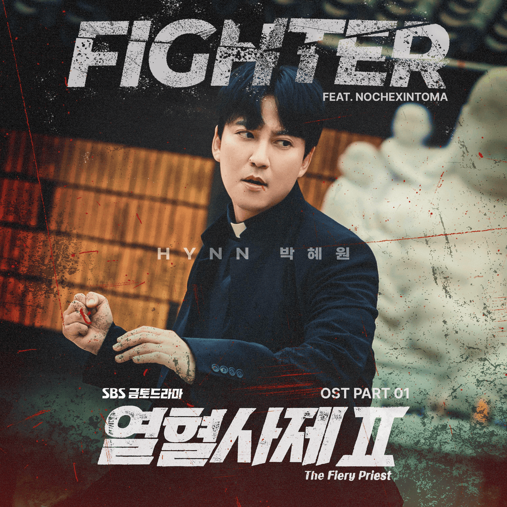 열혈사제2 OST (The Fiery Priest 2 Original Soundtrack) Part.1