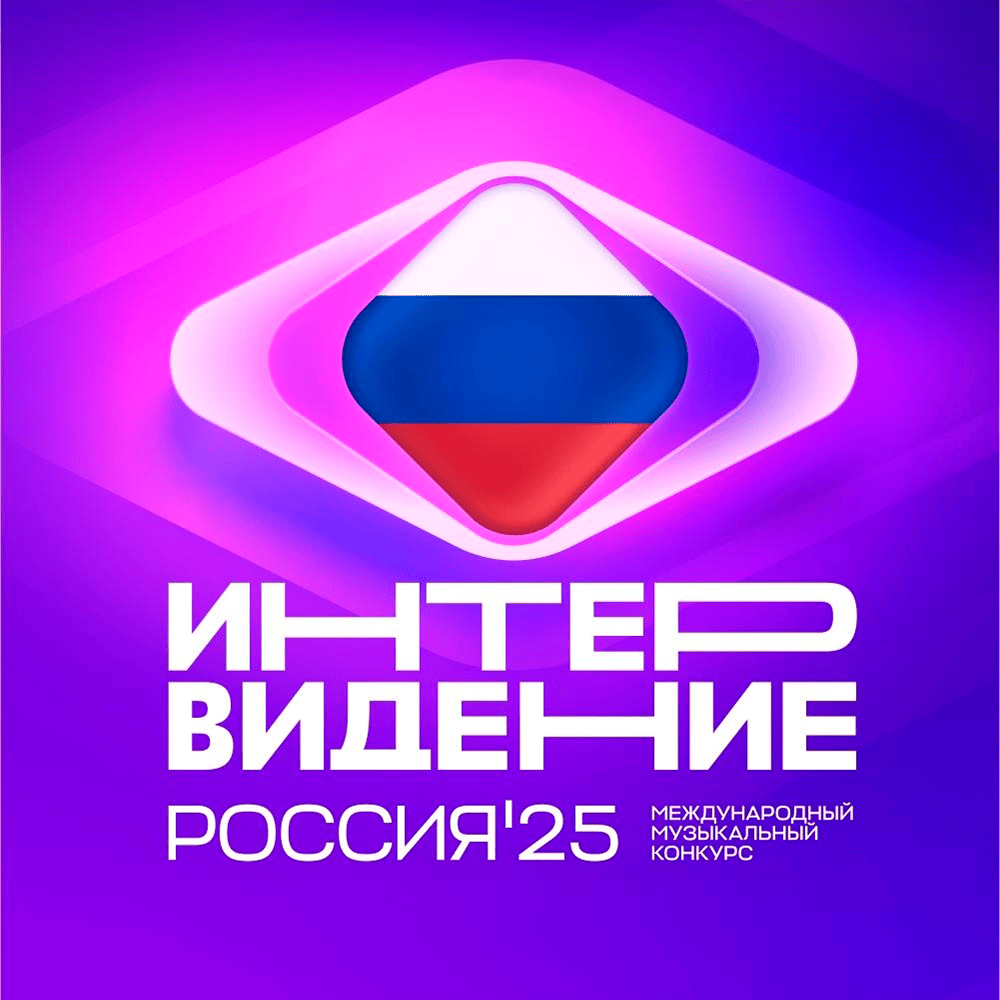 Intervision Song Contest: Moscow 2025