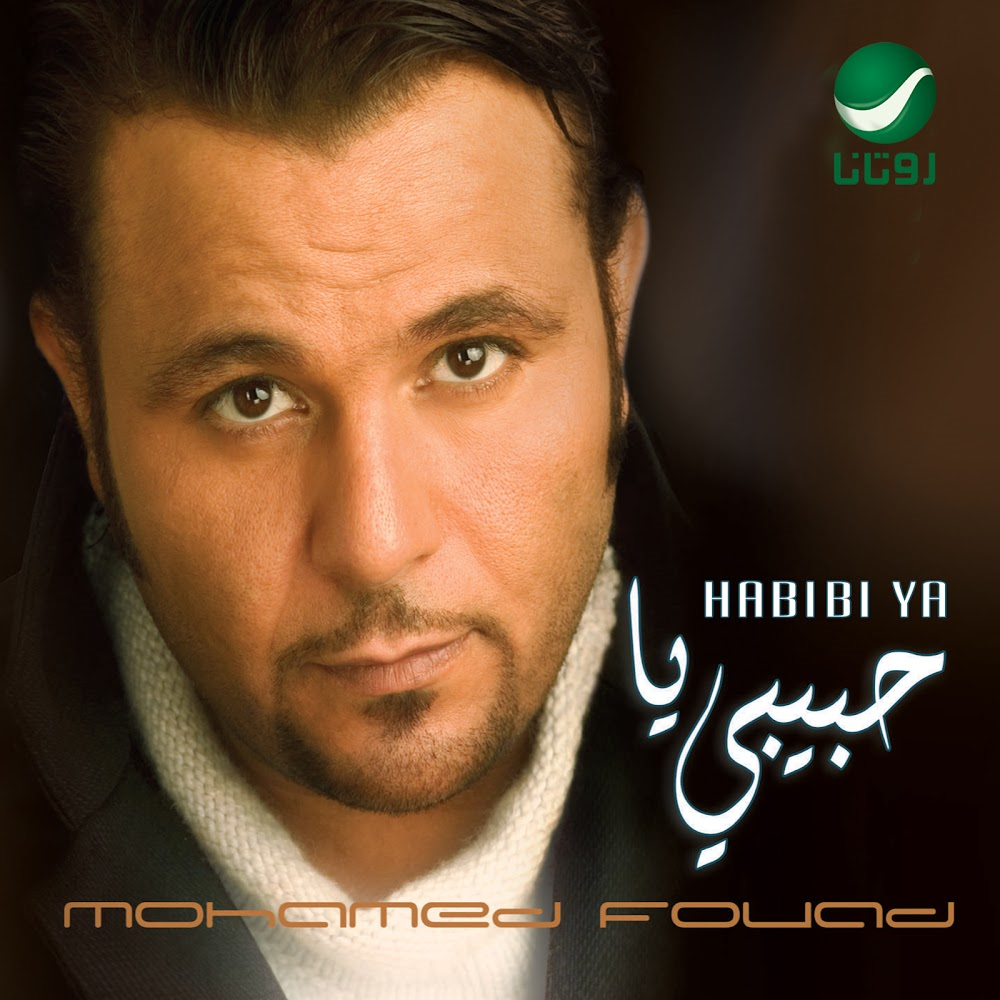 Habibi Ya - حبيبي يا