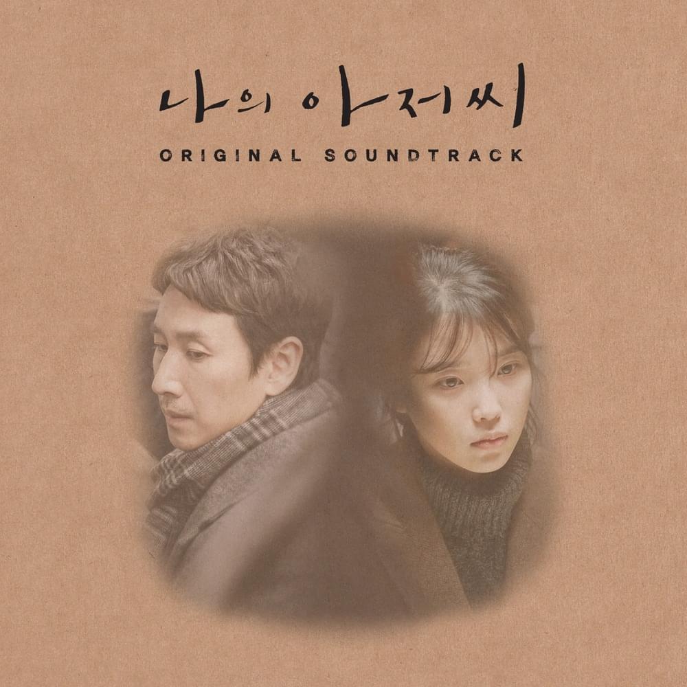 나의 아저씨 (My Mister) [Original Television Soundtrack]