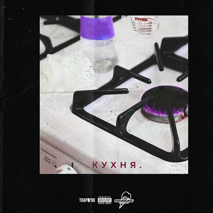 Кухня. (Kitchen.)