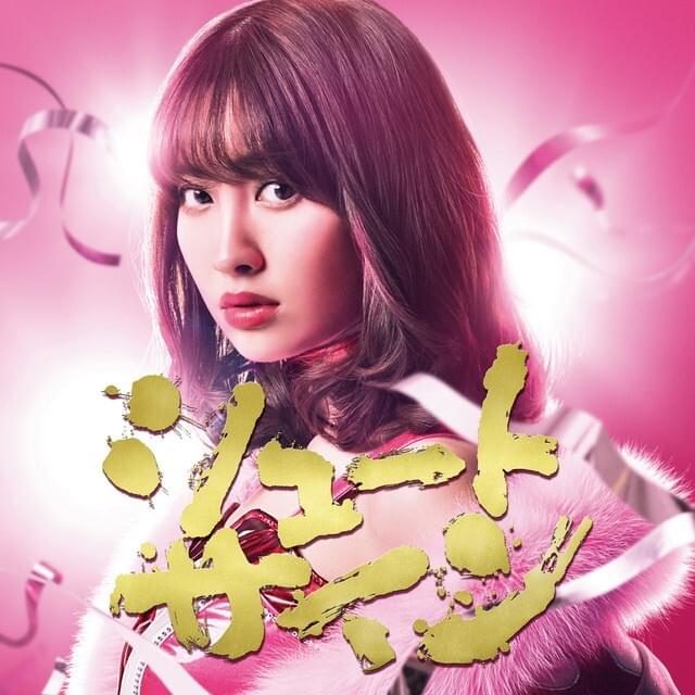シュートサイン (Shoot Sign) [Type A]