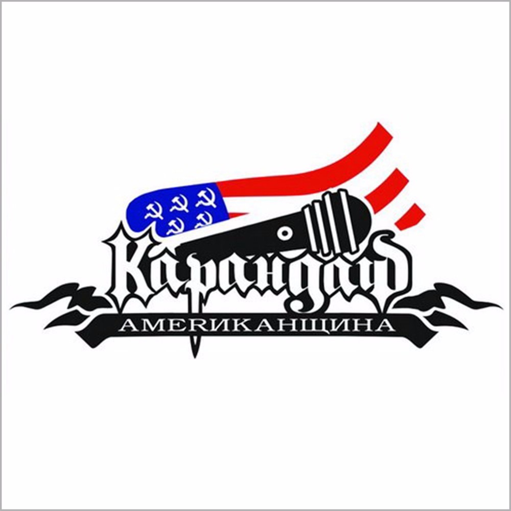 Американщина (Americana)