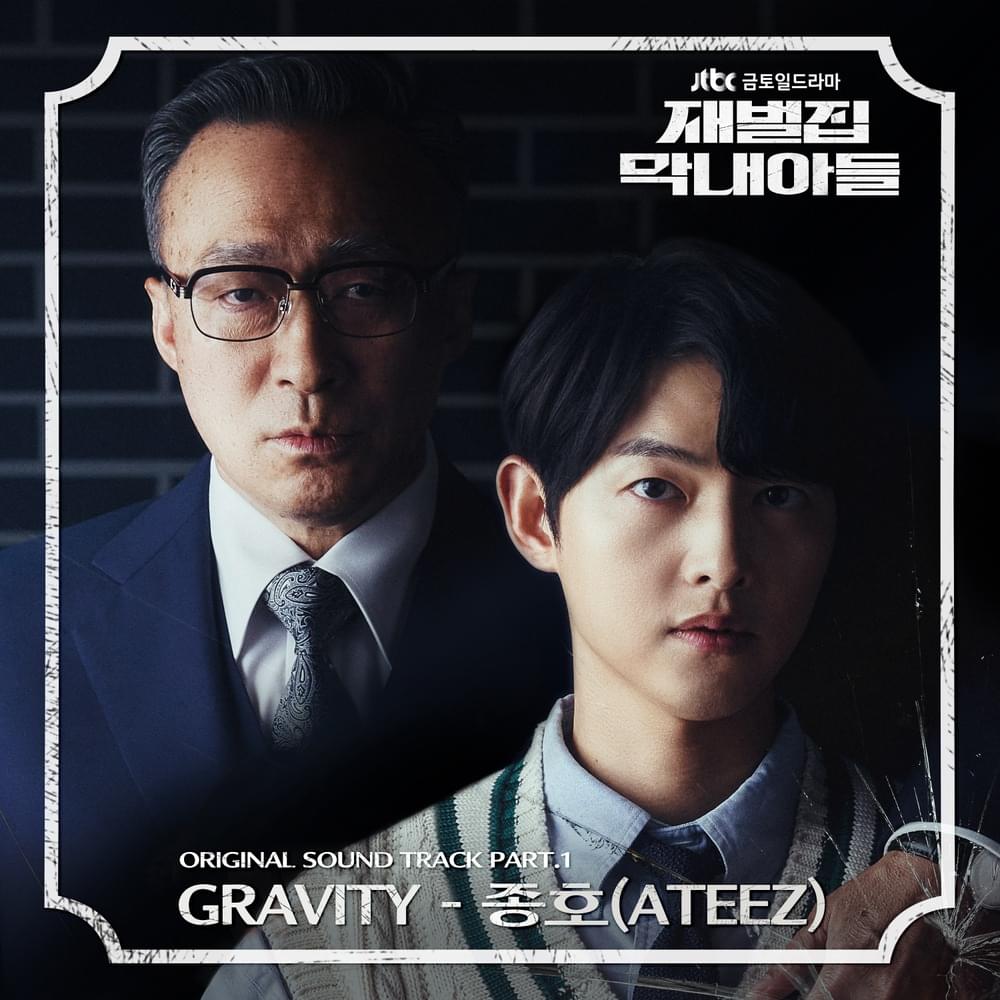 재벌집 막내아들 (Reborn Rich) OST, Pt. 1