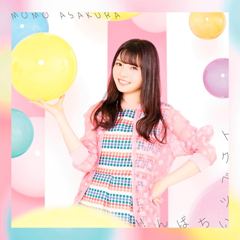 トクベツいちばん!! (Tokubetsu Ichiban!!)