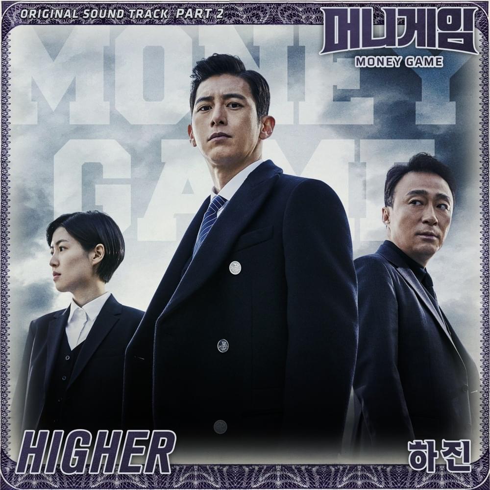 머니게임 OST (Money Game Original Television Soundtrack) Part 2
