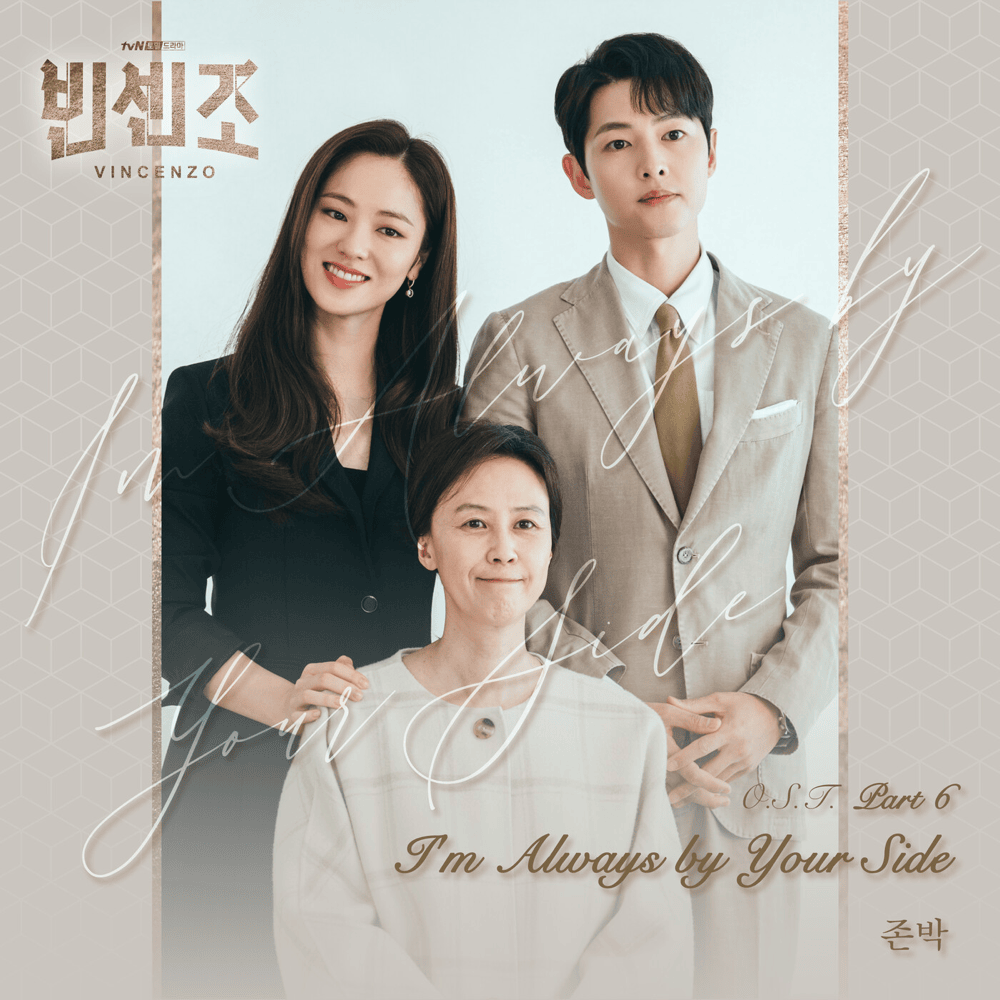 빈센조 OST (Vincenzo Original Television Soundtrack), Pt. 6