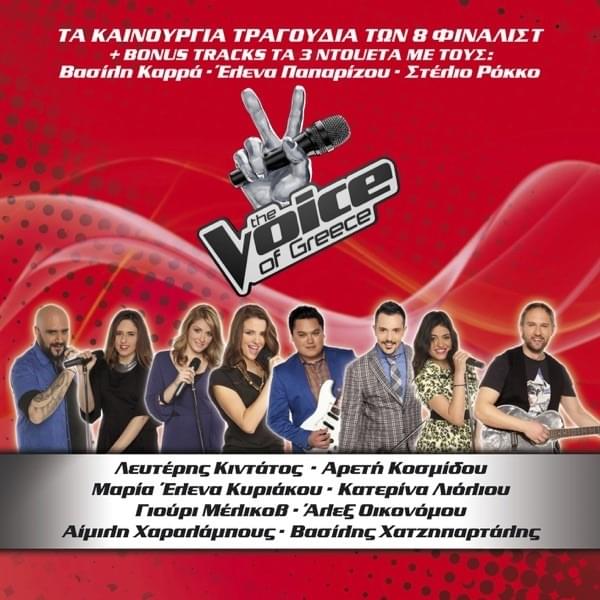 The Voice Of Greece